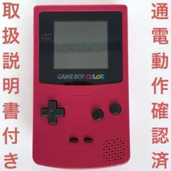 2025年最新】ゲームボーイカラーの人気アイテム - メルカリ