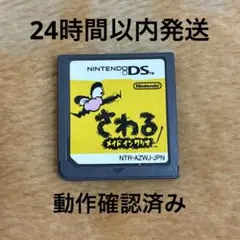 さわるメイドインワリオ