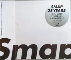 新品未開封 初回限定仕様 SMAP 25 YEARS スマップ ベスト アルバム