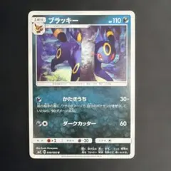 2026年最新】ブラッキー 058/095の人気アイテム - メルカリ