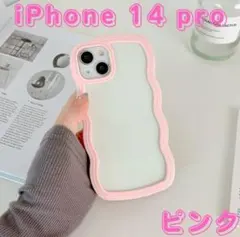 スマホケース iPhone 14 Pro ピンク 波型