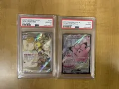 PSA10 連番　リーリエのピッピ SR リーリエのアブリボン AR