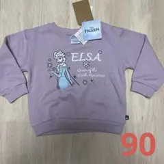 【新品未使用】エルサ トレーナー 90cm 薄紫 ディズニー Disney