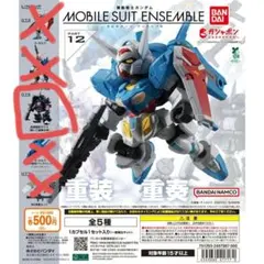 機動戦士ガンダムモビルスーツアンサンブル12　高機動型ザクII
