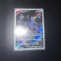 2026年最新】ミュウツー arの人気アイテム - メルカリ