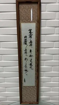 宗祖日蓮大聖人第七百遠忌記念 短冊 創価学会 - メルカリ