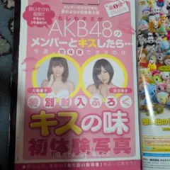 2026年最新】akb48 少年サンデーの人気アイテム - メルカリ