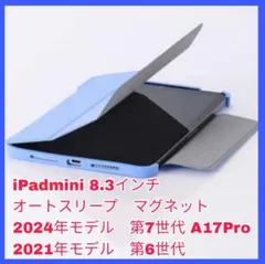 iPadmini7 ケース iPadmini6 iPad カバー ブルー　青