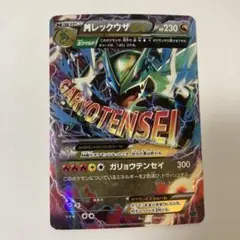 2026年最新】レックウザex XYDの人気アイテム - メルカリ