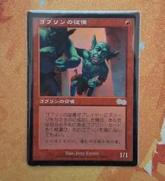 2026年最新】Goblin Lackeyの人気アイテム - メルカリ