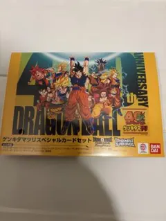 ドラゴンボール ゲンキダマツリ 40周年記念カードセット 新品未使用
