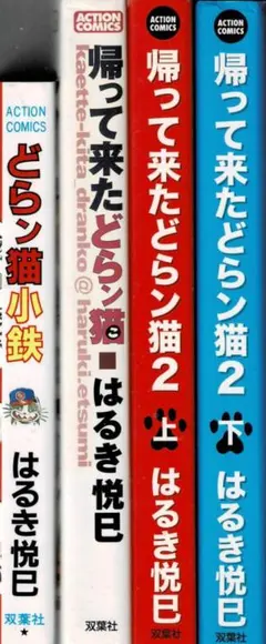 2025年最新】どらン猫小鉄の人気アイテム - メルカリ