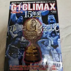 【超希少】新日本プロレス　全史　三十年激動の軌跡　全巻セット DVD8枚組 Amazon.co.jp: 新日本プロレス全史 三十年 激動の記録 [DVD