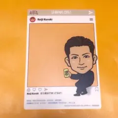 居酒屋えぐざいる 黒木啓司 KEIJI クリアカード