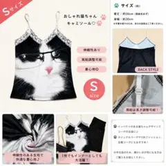 Lサイズ】猫柄 レース キャミソール Y2K 韓国ファッション 新品 - メルカリ