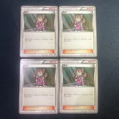 サナ　ノーマル　4枚セット　20th