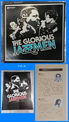 THE GLORIOUS JAZZMEN レコード 10枚組 送料込・匿名発送 THE GLORIOUS JAZZMEN レコード 10枚組 送料込・匿名発送 - メルカリ