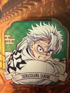 鬼滅の刃 アクリルバッジコレクション／B 不死川実弥