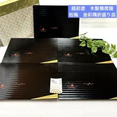 2026年最新】越前塗 卓上膳の人気アイテム - メルカリ