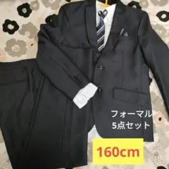 美品◎　160cm フォーマルスーツ セットアップ BACK&FORTH 男の子