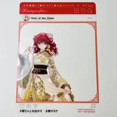 ✩未使用✩暁のヨナ　重なるクリアカード　ヨナ