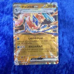 ゲッコウガEX 310HP ポケモンカード - メルカリ
