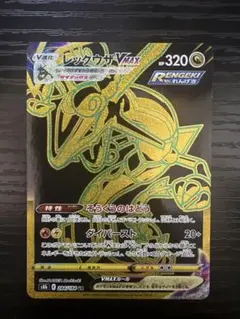 希少品】ポケモンカード レックウザvmax ur ドイツ語 海外版 EU版
