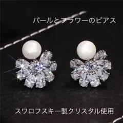 （5053）可憐なパール&フラワーピアス♡ ウルウルスワロ　爪留め高級使用