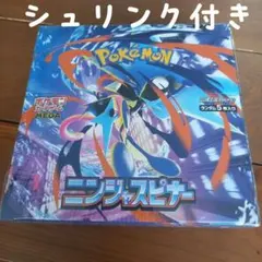 ポケモンカードゲーム ニンジャスピナー 拡張パック　1BOX シュリンク付き
