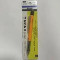 Tombow MONO graph シャープペンシル ネオンオレンジのサムネイル