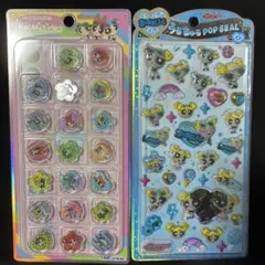パワパフセット♡うるちゅる♡おはじきシール
