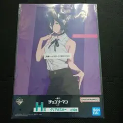 一番くじ 劇場版チェンソーマン レゼ篇 クリアポスター