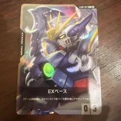 ガンダムカード ボーナスパック exベース プロモ ウイングガンダムゼロ