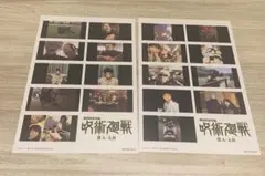 呪術廻戦　懐玉・玉折　劇場版総集編　入場特典ステッカー（後半　2種セット