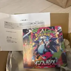 ポケセン産【シュリンク付き】ポケモンカード　インフェルノX 1BOX 新品未開封
