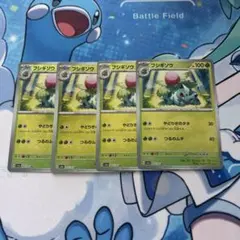 ポケモンカード　フシギソウ　モンスターボールミラー