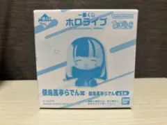 一番くじ ホロライブ ちょこのっこ 儒烏風亭らでん