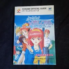 2025年最新】ときめきメモリアル バインダーの人気アイテム - メルカリ