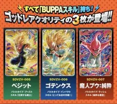 Vジャンプ2026年1月特大号ドラゴンボールスーパーダイバーズ 未開封3パック