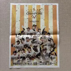 西日本新聞 ソフトバンクホークス