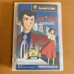 ジャンク品 ルパン三世 海に消えた秘宝 ゲームキューブ ソフト