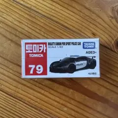トミカ 79 ブガッティ・シロン ポリスカー　海外限定のサムネイル