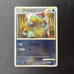 アリゲイツ ○ LEGEND 拡張パック「ハートゴールドコレクション