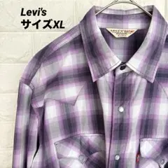 Levi’sレッドタブ ウエスタンシャツ XL パープルチェック スナップボタン