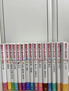 2025年最新】病気 が みえる 全巻 セットの人気アイテム - メルカリ