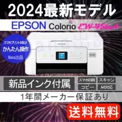 EW-456A 未使用 プリンター 本体 ew456a コピー機 MC79 EW-456A 未使用 プリンター 本体 ew456a コピー機 MC79 - メルカリ