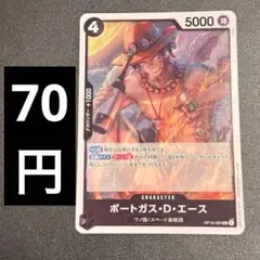 ワンピースカード ポートガス・D・エース OP16-094 UC 決戦の刻 - メルカリ