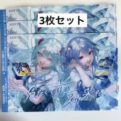 LOTTE×星街すいせい オリジナルクリアファイル - メルカリ