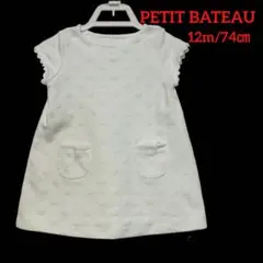 PETIT BATEAU ワンピース　ドット　白　12m/74㎝