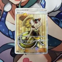 ラニュイ SR SM8b GXウルトラシャイニー 160/150 - メルカリ
